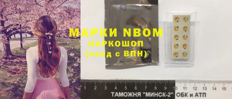 Марки 25I-NBOMe 1,8мг  наркота  Ряжск 